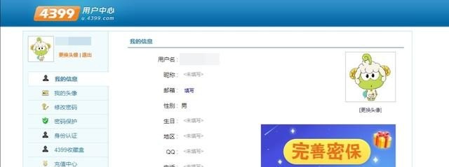 手机用数据线和电脑连接了怎么修改电脑密码 更换电脑密码
