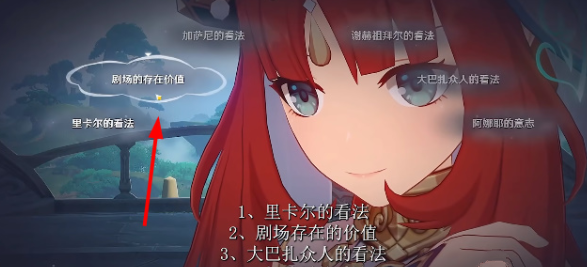 原神新活动怎么选择难度啊，原神选择攻略