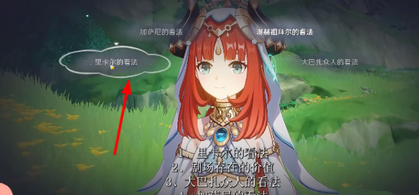原神新活动怎么选择难度啊，原神选择攻略