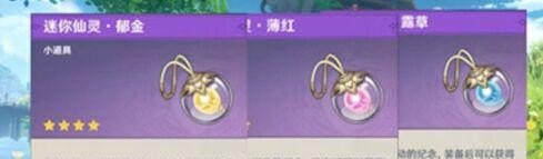 原神新手如何弄小精灵，原神精灵攻略