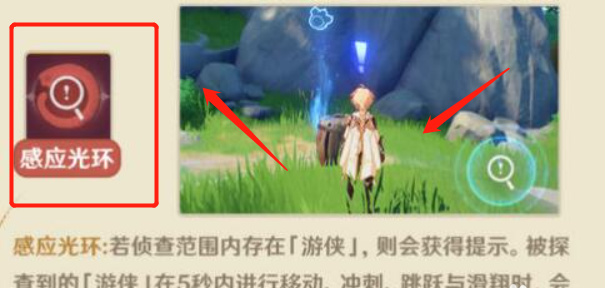 原神史莱姆秘籍，原神攻略秘籍
