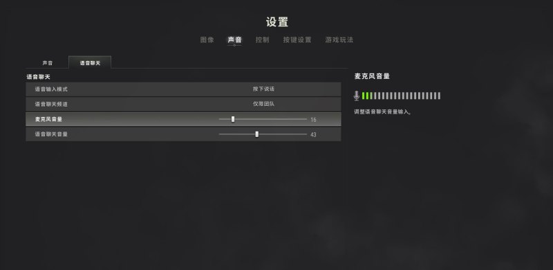 pubg怎么关自由麦 穿越火线自由麦怎么关