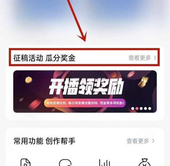 原神直播任务怎么参加，原神直播攻略