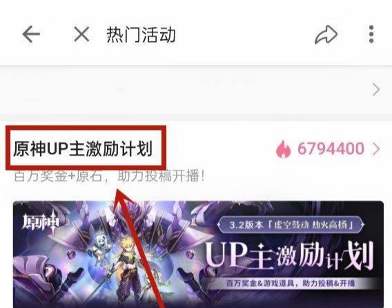 原神直播任务怎么参加，原神直播攻略