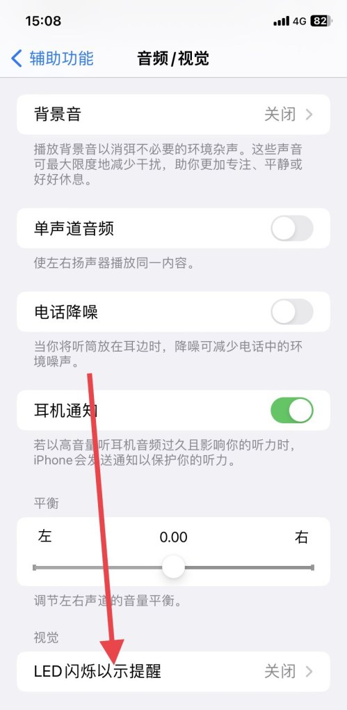 闪光灯手机怎么设置,闪光灯手机 