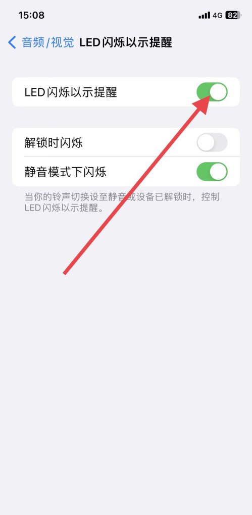 闪光灯手机怎么设置,闪光灯手机 