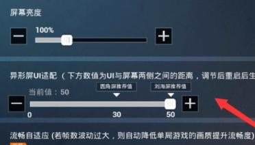 和平精英两边怎么不满屏，和平精英半屏