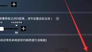 和平精英两边怎么不满屏，和平精英半屏