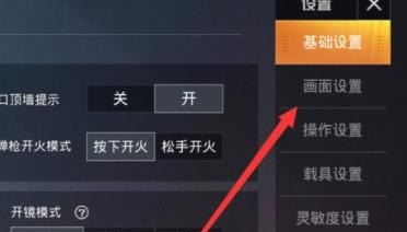 和平精英两边怎么不满屏，和平精英半屏