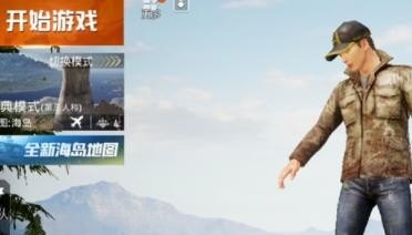 和平精英两边怎么不满屏，和平精英半屏