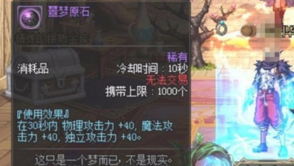 纯白之息buff最高到几层，地下城与勇士之息