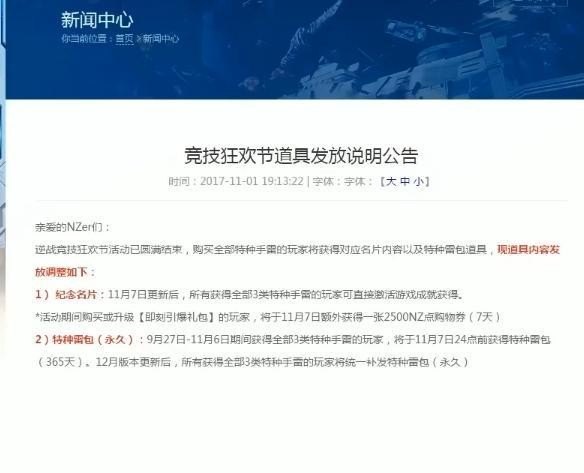 逆战新活动包毕业选哪个，逆战女英雄包