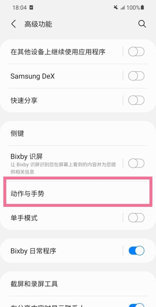 三星折叠手机怎么截屏，折叠三星手机
