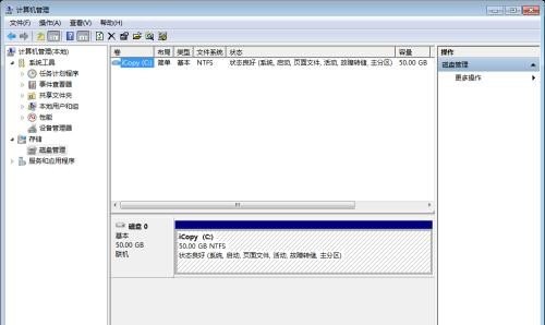 电脑磁盘1和磁盘0怎么合在一起，电脑磁盘管理