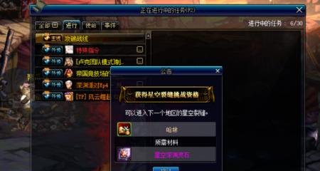 word空格字体不往后移怎么回事，地下城与勇士空格错误