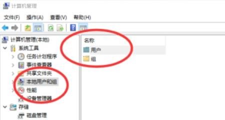 ,电脑改用户名 