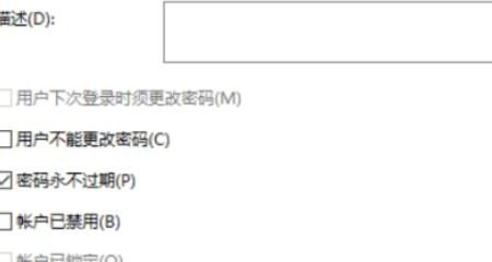 ,电脑改用户名 