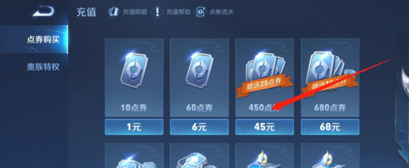 王者荣耀充值失败请重试该怎么办，王者荣耀 支付失败