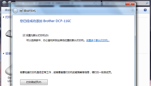 笔记本连接打印机要怎么装，打印机怎么安装电脑
