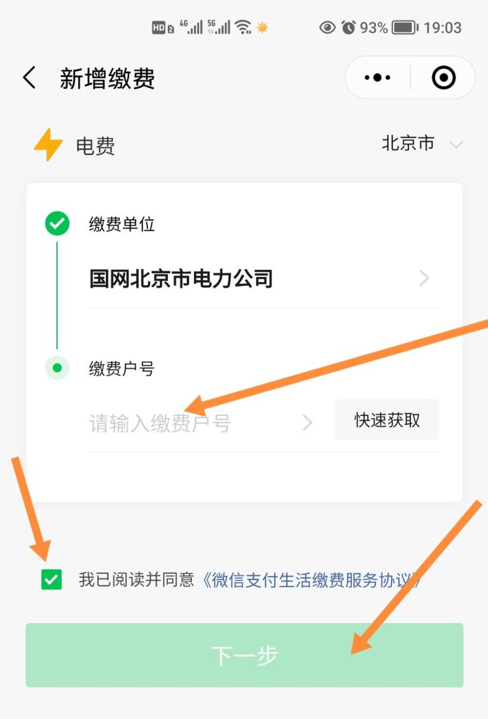 充20元话费怎么充，手机话费充