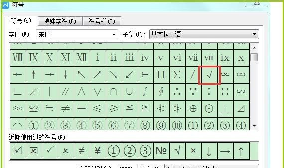 笔记本对勾是哪个键，电脑怎么打勾