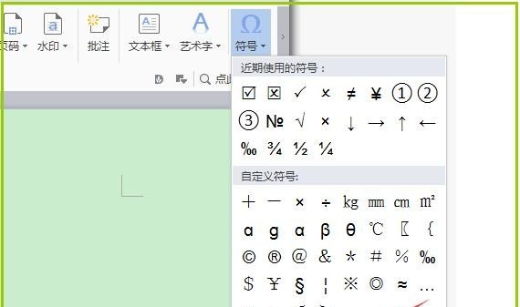笔记本对勾是哪个键，电脑怎么打勾