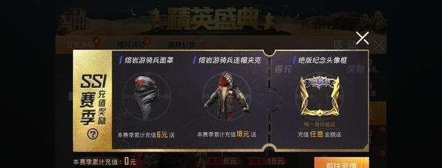 和平精英里充过200元钱可以退吗，和平精英充值退