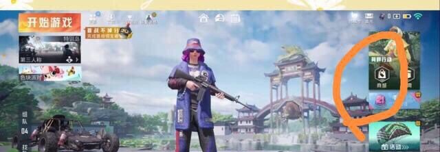 吃鸡对掏房间怎么开，和平精英大吃鸡