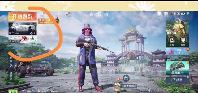 吃鸡对掏房间怎么开，和平精英大吃鸡