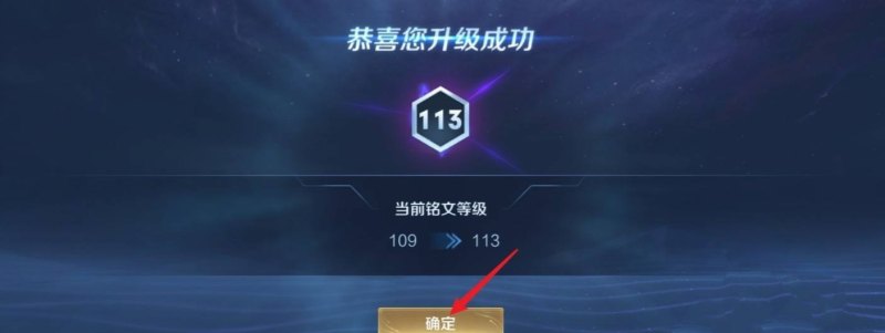 王者怎么搞铭文,王者怎么升级铭文