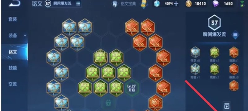 王者怎么搞铭文,王者怎么升级铭文
