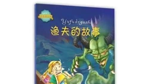 民间故事渔夫的故事，古代历史渔父故事