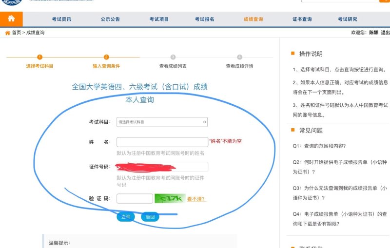 英语四级查询忘了准考证号怎样查，英语四级准考证忘了