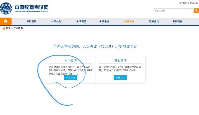 英语四级查询忘了准考证号怎样查，英语四级准考证忘了