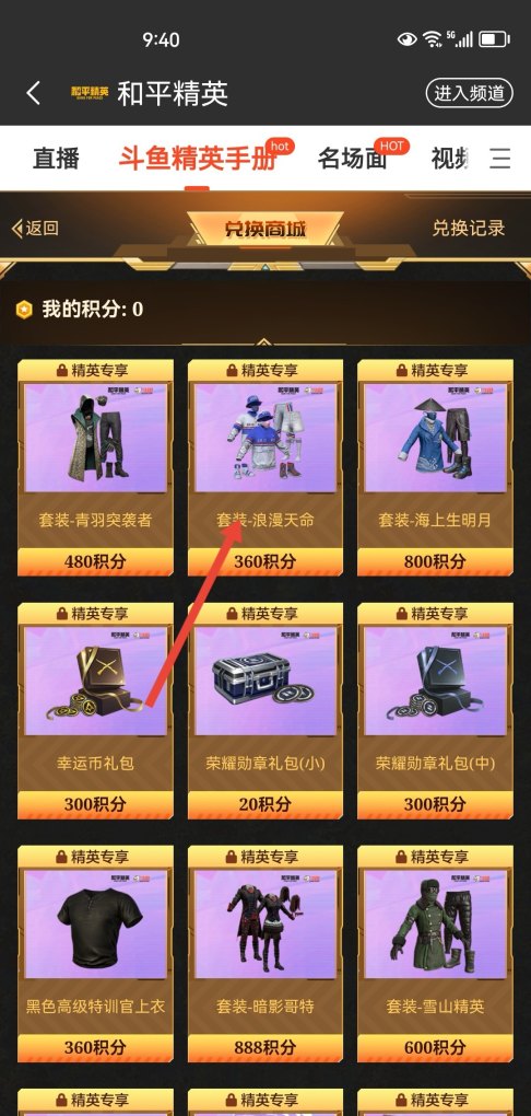 和平精英皮肤下载免费永久;和平精英皮肤下 