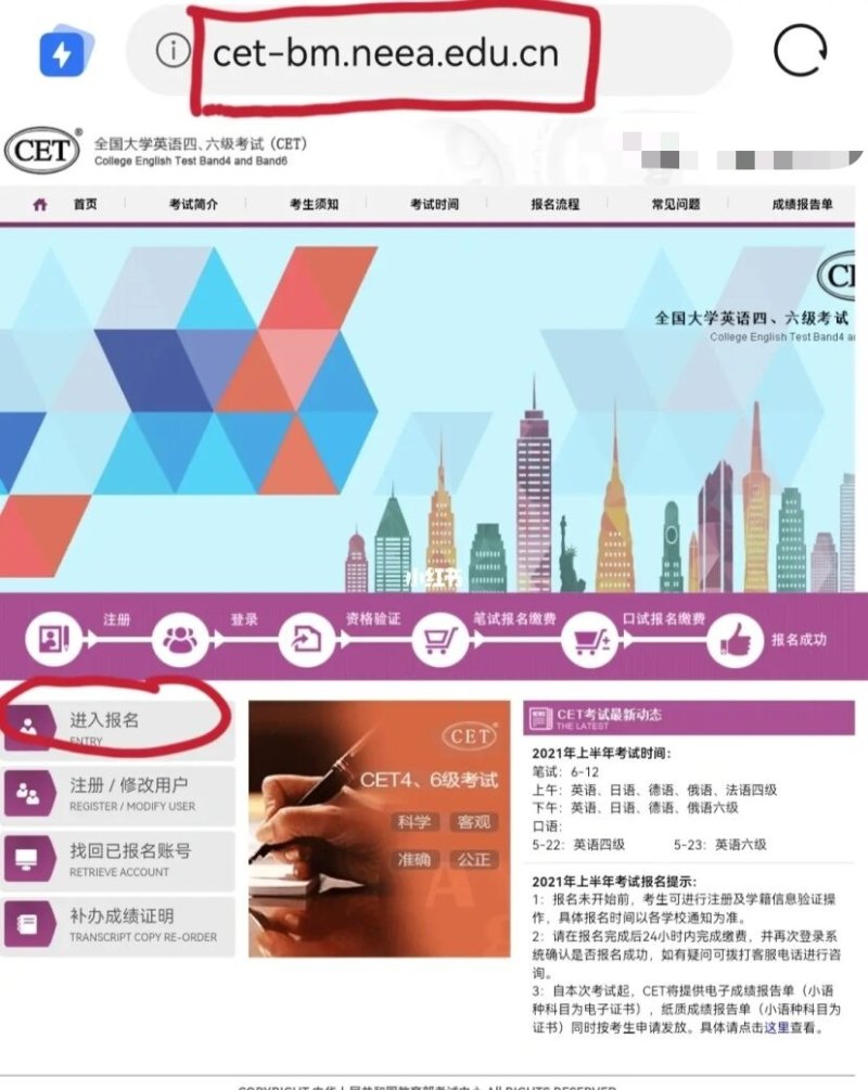 如何找回自己的四级准考证号,4级准考证丢了还能考吗