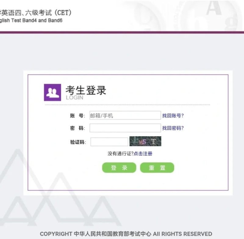如何找回自己的四级准考证号,4级准考证丢了还能考吗