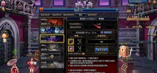 dnf冒险团哪个佣兵厉害，地下城与勇士佣兵战力