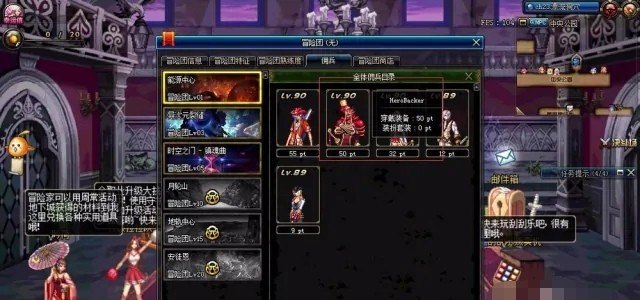 dnf冒险团哪个佣兵厉害，地下城与勇士佣兵战力