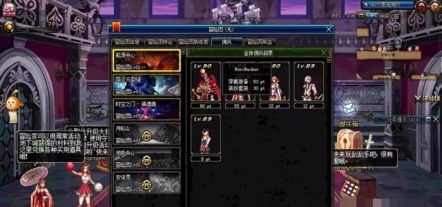 dnf冒险团哪个佣兵厉害，地下城与勇士佣兵战力
