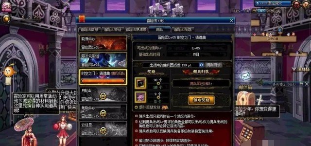 dnf冒险团哪个佣兵厉害，地下城与勇士佣兵战力