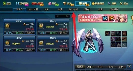 dnf都有哪些契约;地下城与勇士契约详情 