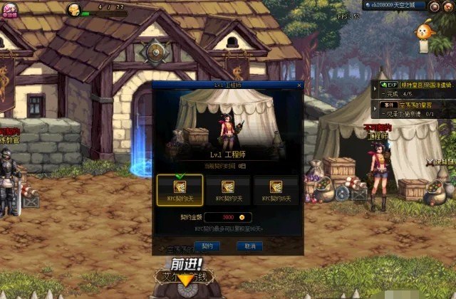 dnf都有哪些契约;地下城与勇士契约详情 