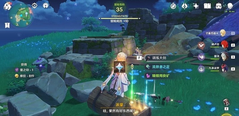 原神30级主线任务攻略，原神攻略30
