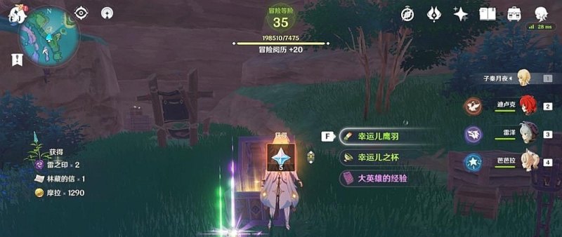 原神30级主线任务攻略，原神攻略30