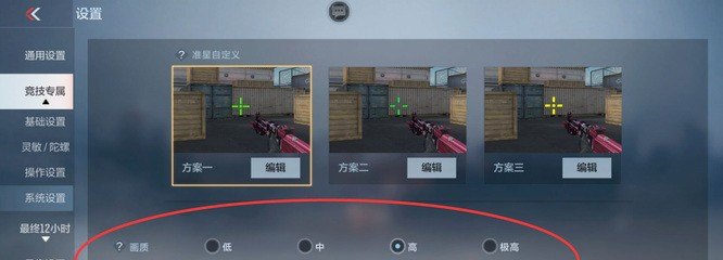 cf手游设置最佳操作方案2022，穿越火线手游设置技巧
