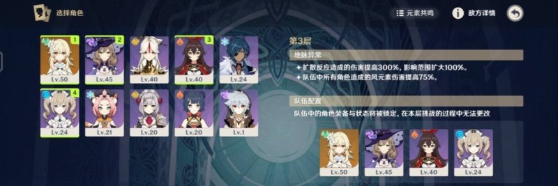 原神深渊螺旋1到3攻略,原神深境螺旋2-3层新手怎么过