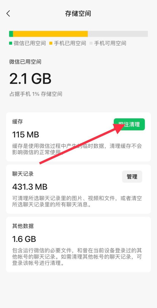 手机要怎样清理最干净,手机储存怎么清理的特别干净