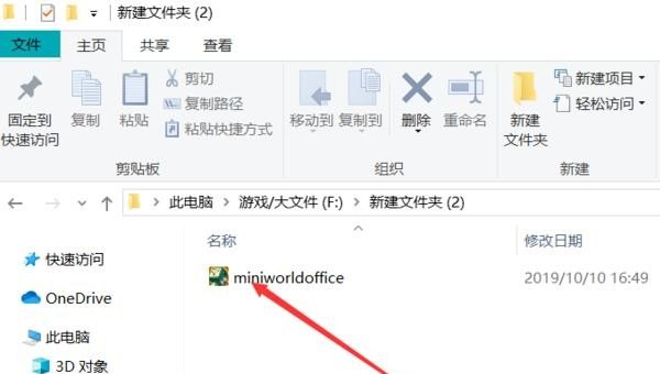 电脑迷你世界怎么吃东西,电脑迷你世界 