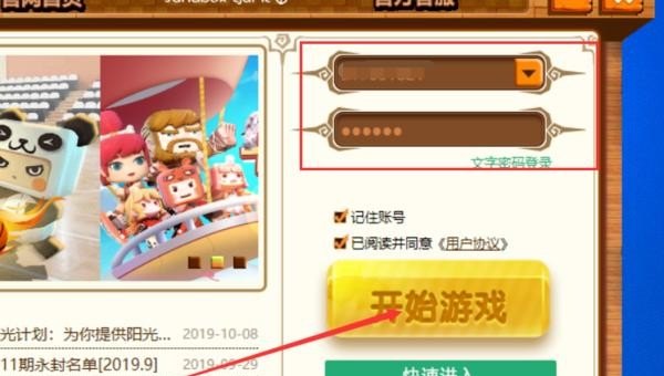 电脑迷你世界怎么吃东西,电脑迷你世界 
